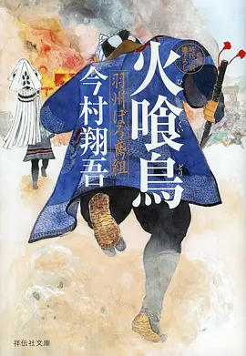 折纸武士