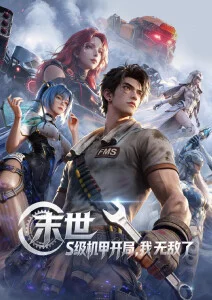 海雾信号